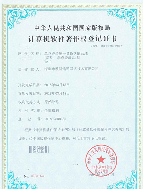 單點(diǎn)登錄統(tǒng)一身份認(rèn)證系統(tǒng)