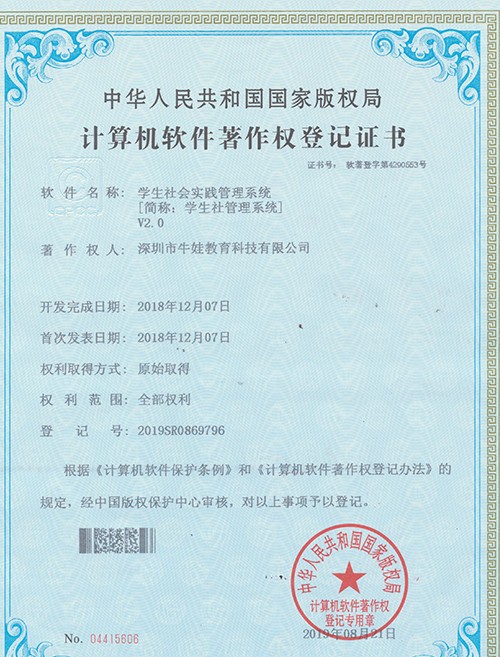 學(xué)生社會(huì)實(shí)踐管理系統(tǒng)