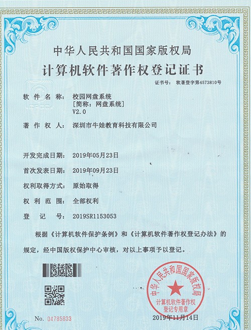 校園網(wǎng)盤(pán)系統(tǒng) （簡(jiǎn):網(wǎng)盤(pán)系統(tǒng)）