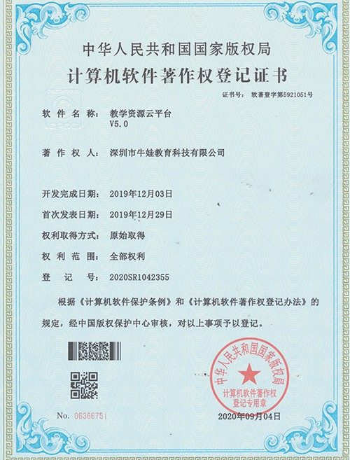 教學資源云平臺